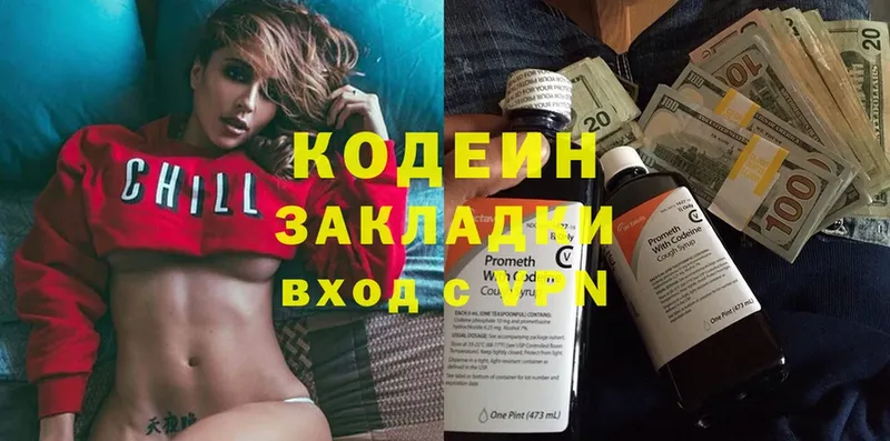 Кодеиновый сироп Lean Purple Drank  Нязепетровск 