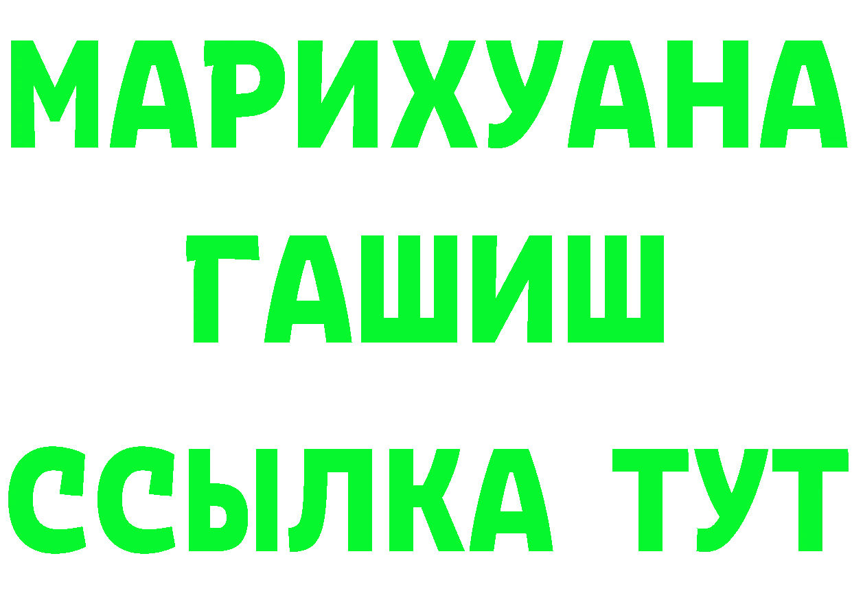 МАРИХУАНА THC 21% вход это mega Нязепетровск